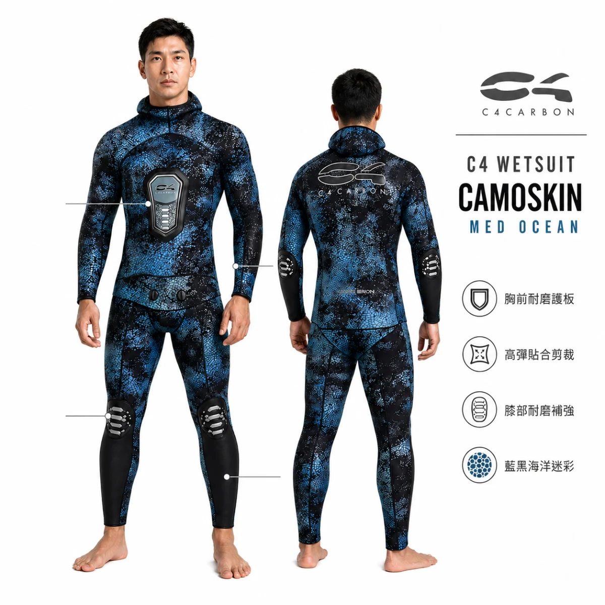 義大利 C4 WETSUIT CAMOSKIN MED  OCEAN  3MM 5MM 迷彩金 迷彩藍 防寒衣 商品圖 3