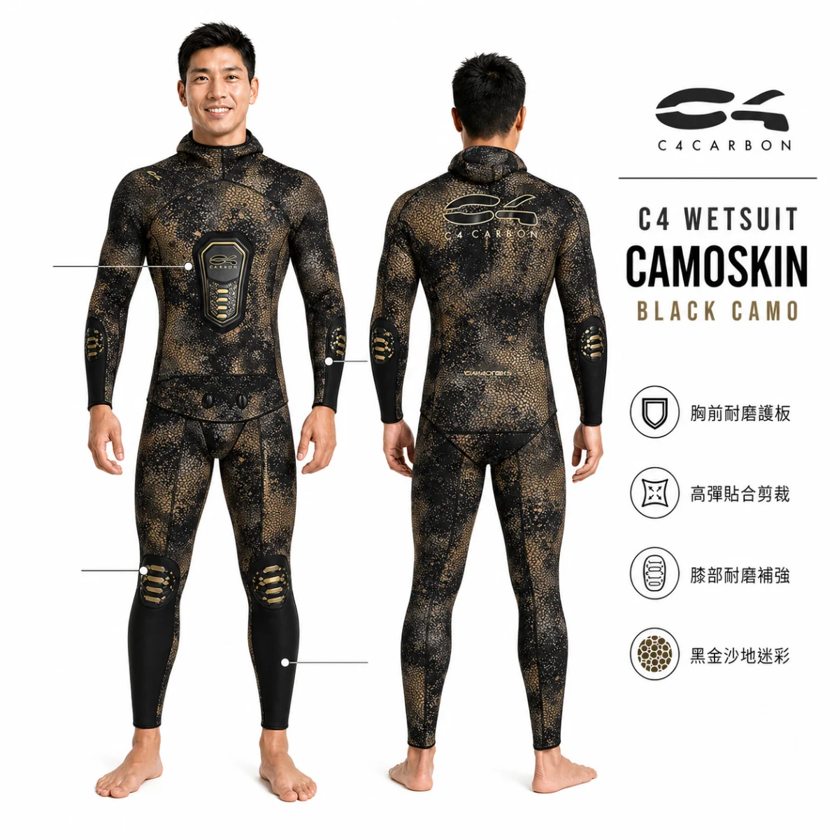 義大利 C4 WETSUIT CAMOSKIN MED  OCEAN  3MM 5MM 迷彩金 迷彩藍 防寒衣 商品圖 2