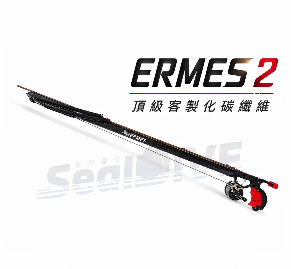 【2026獨家新品上市】義大利 ERMES 2 Carbon Fighter 頂級客製化碳纖維魚槍