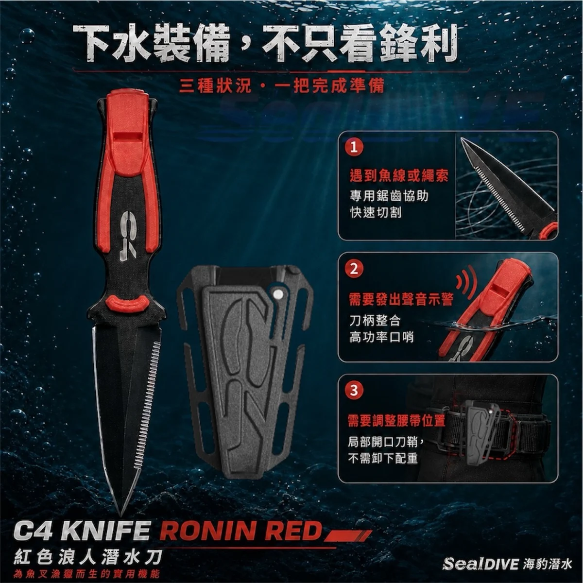 義大利 C4 Knife Ronin Red 紅色浪人潛水刀 口哨刀 商品圖 2