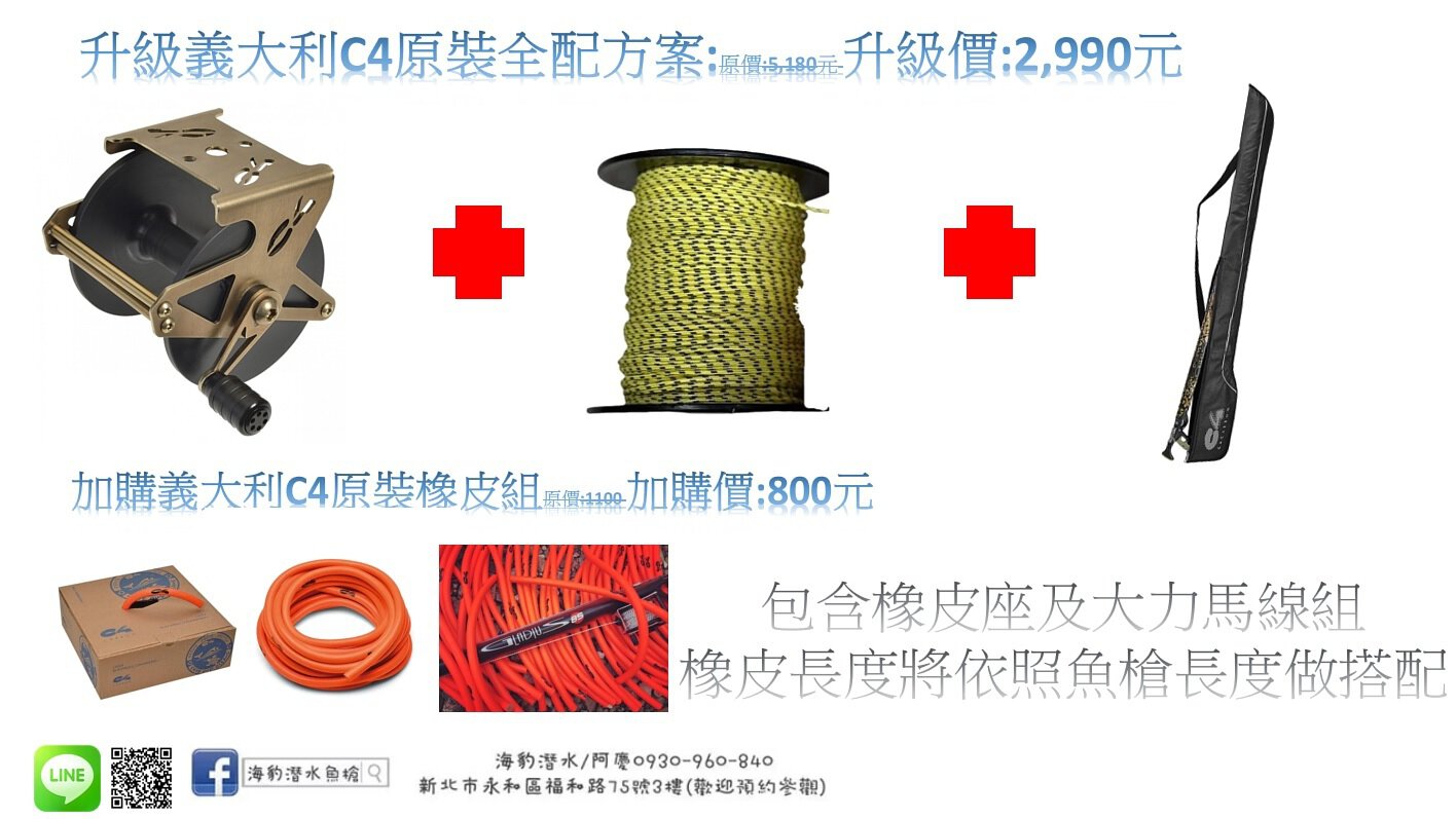 義大利 原廠代理商 義大利 C4 Gladius Carbon 全系列迷彩頂級碳纖維魚槍 商品圖 2
