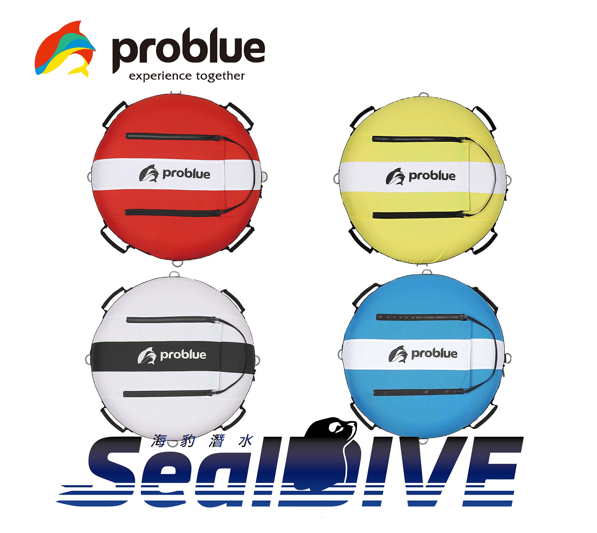 PROBLUE 自由潛水浮球(紅、黃、藍、白)