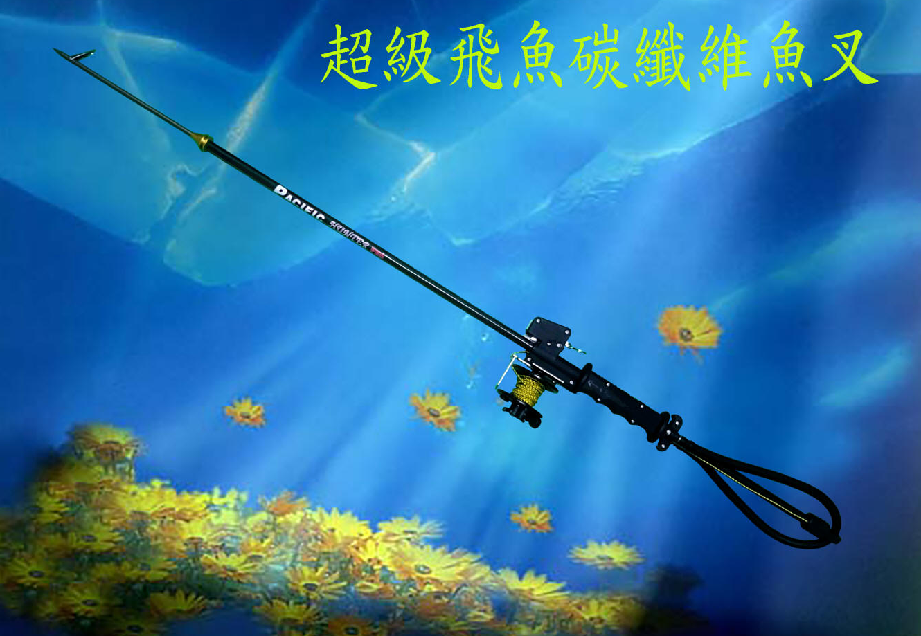 PACIFIC 飛魚碳纖維魚叉組 商品圖 2
