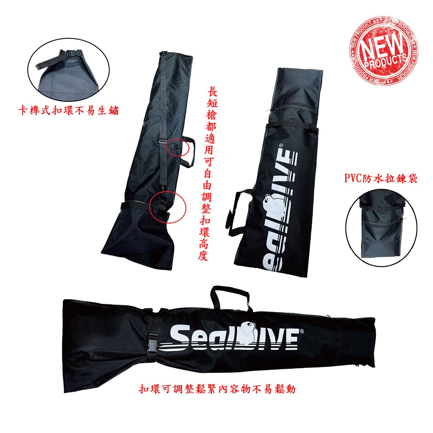 Seal Dive 多功能魚槍槍袋