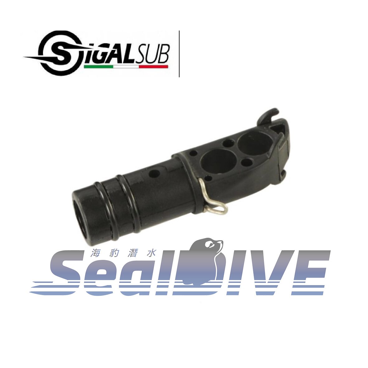 SIGAL 開放式魚槍頭
