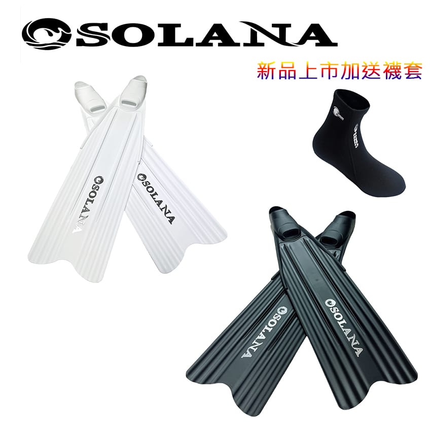 SOLANA 索拉娜 自由潛水長蛙鞋 塑膠長蛙
